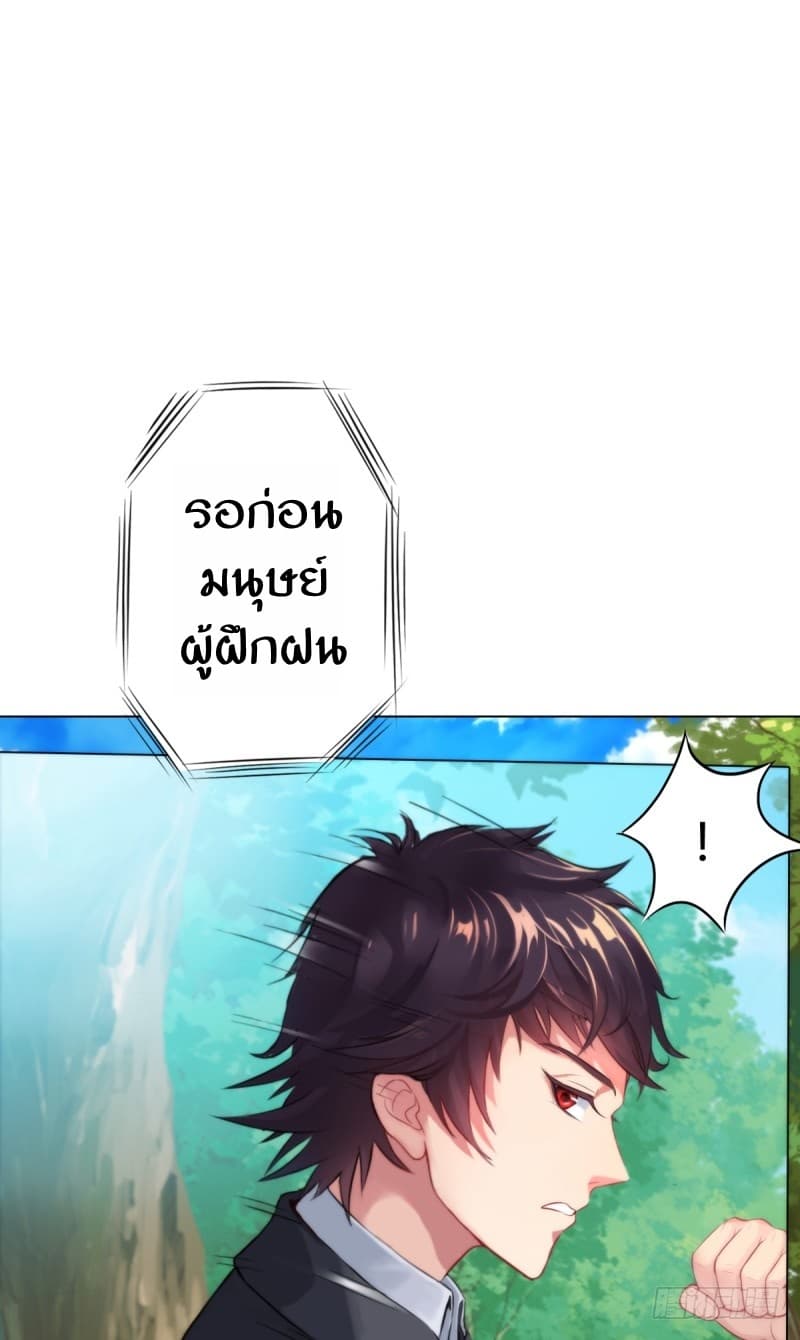 Lang Huan Academy page 88