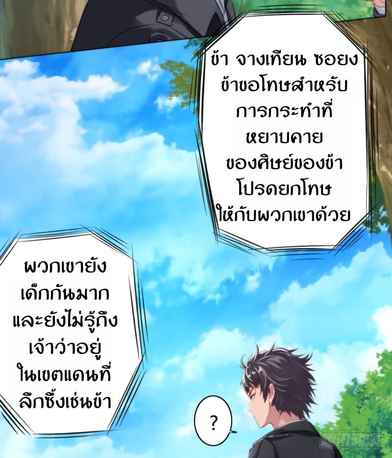 Lang Huan Academy page 89