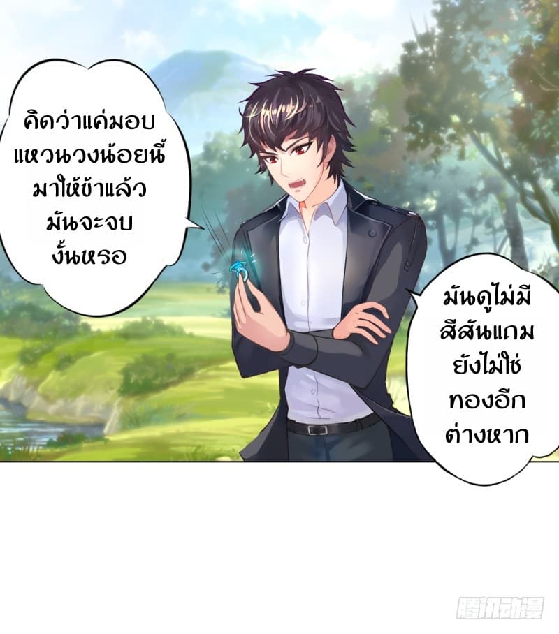 Lang Huan Academy page 92