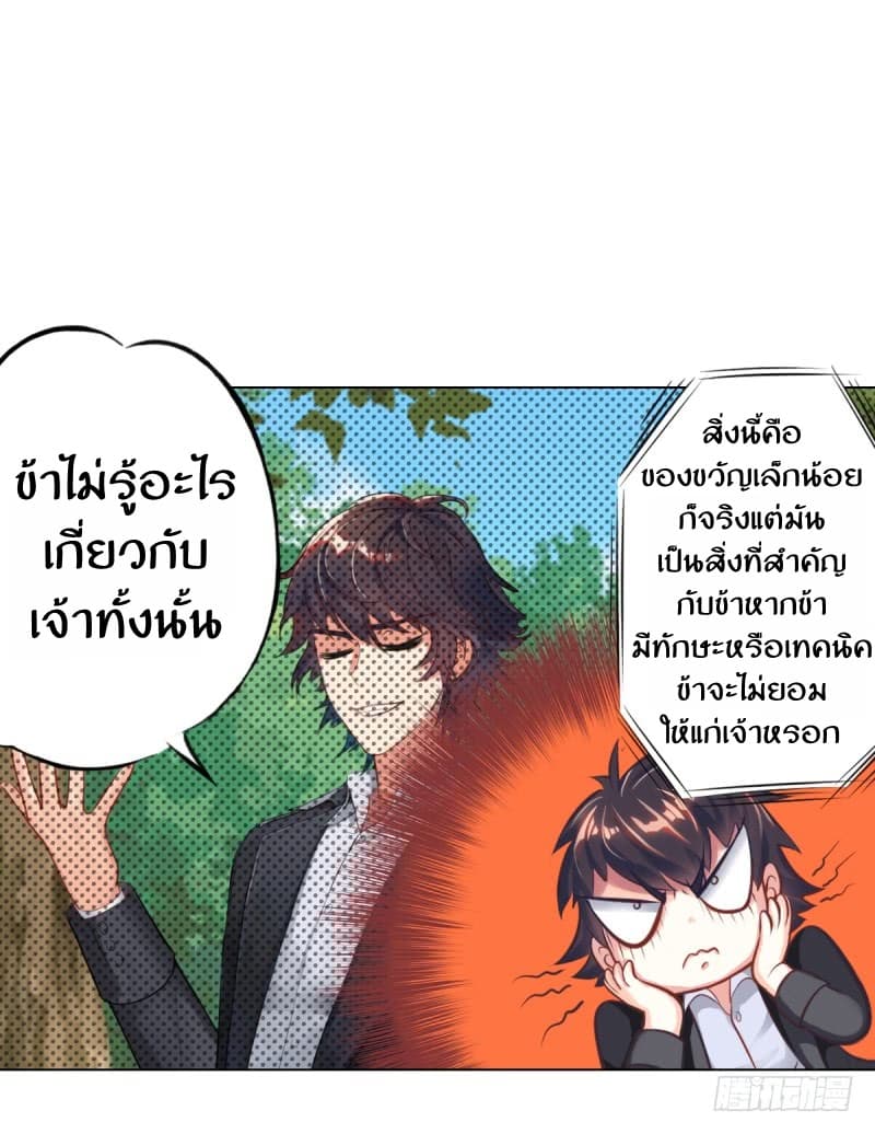 Lang Huan Academy page 93