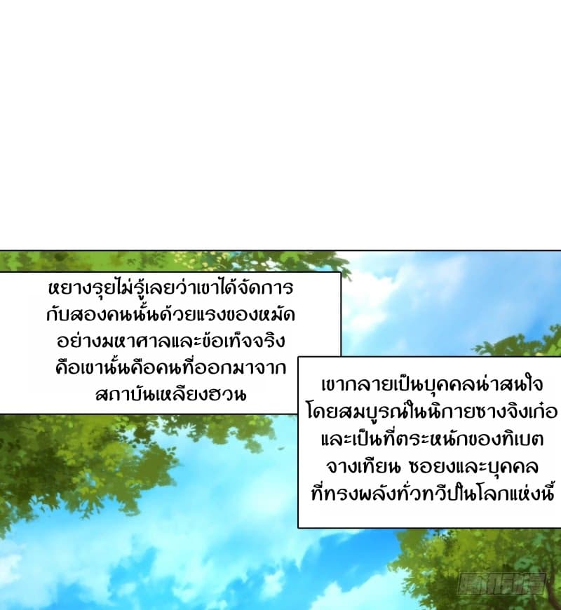 Lang Huan Academy page 94