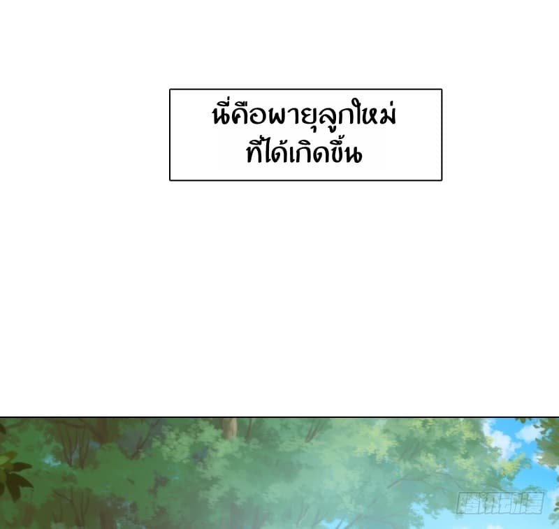 Lang Huan Academy page 96