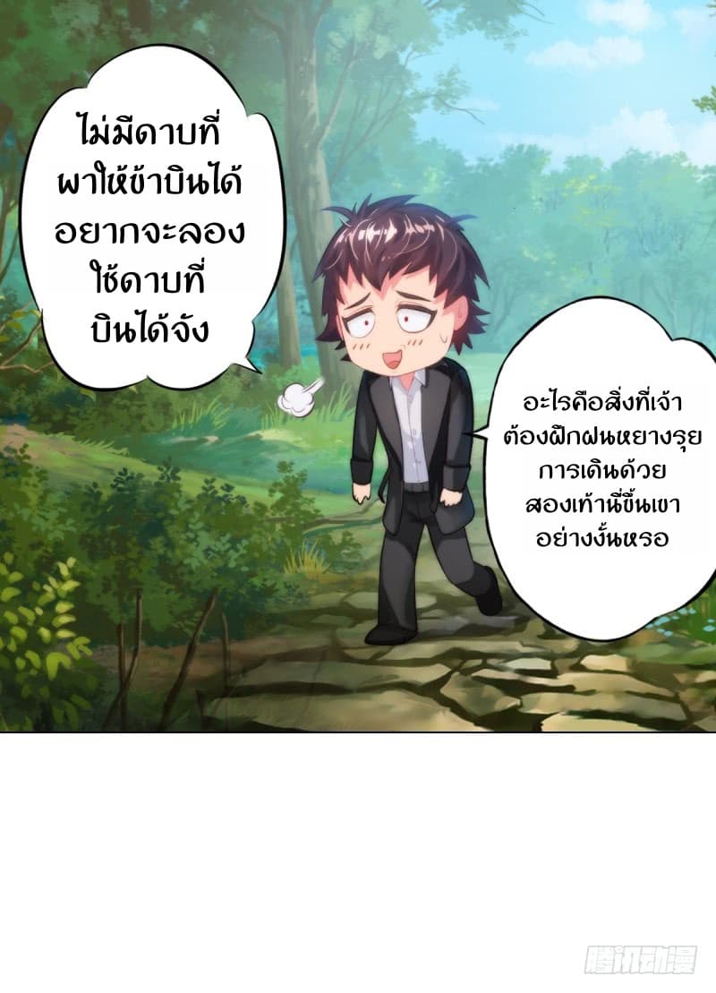 Lang Huan Academy page 97