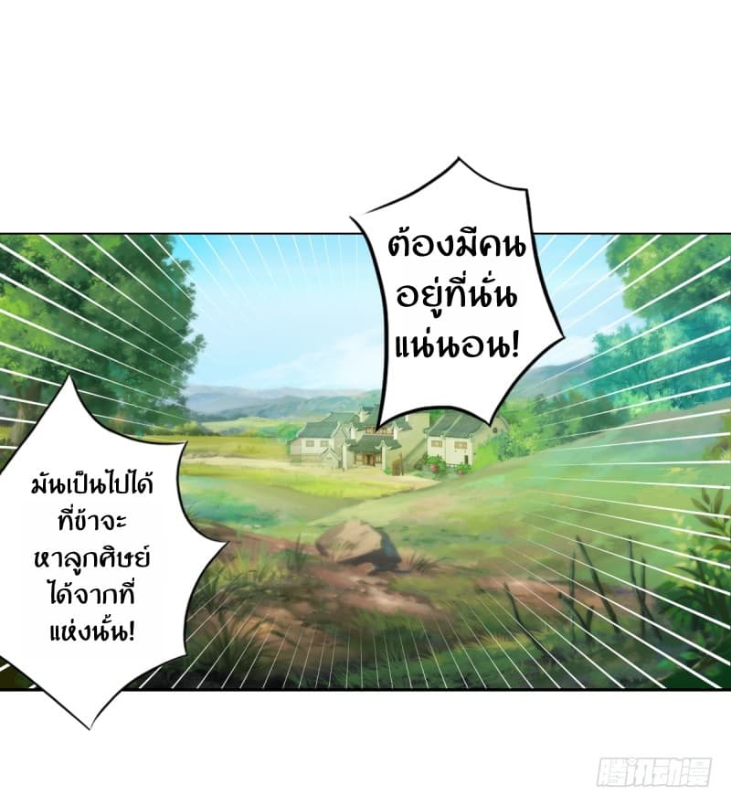 Lang Huan Academy page 98