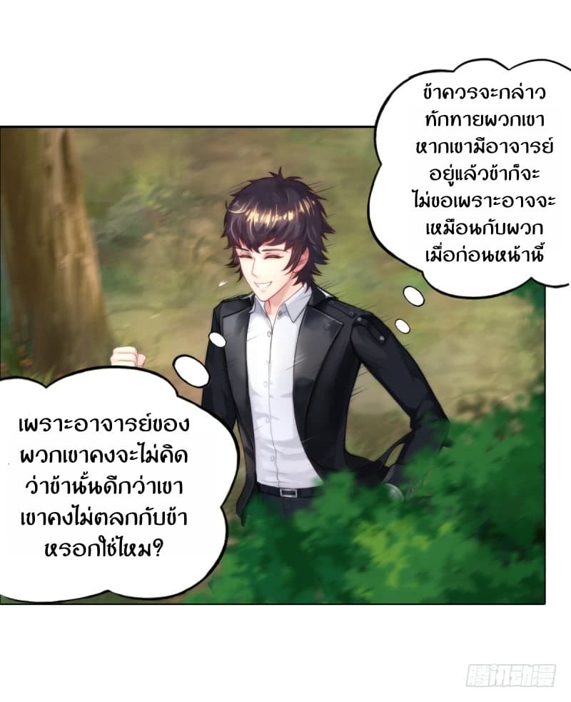 Lang Huan Academy page 99