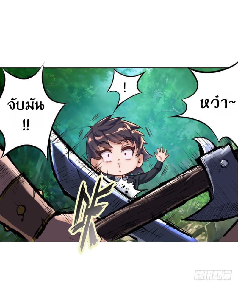 Lang Huan Academy page 100