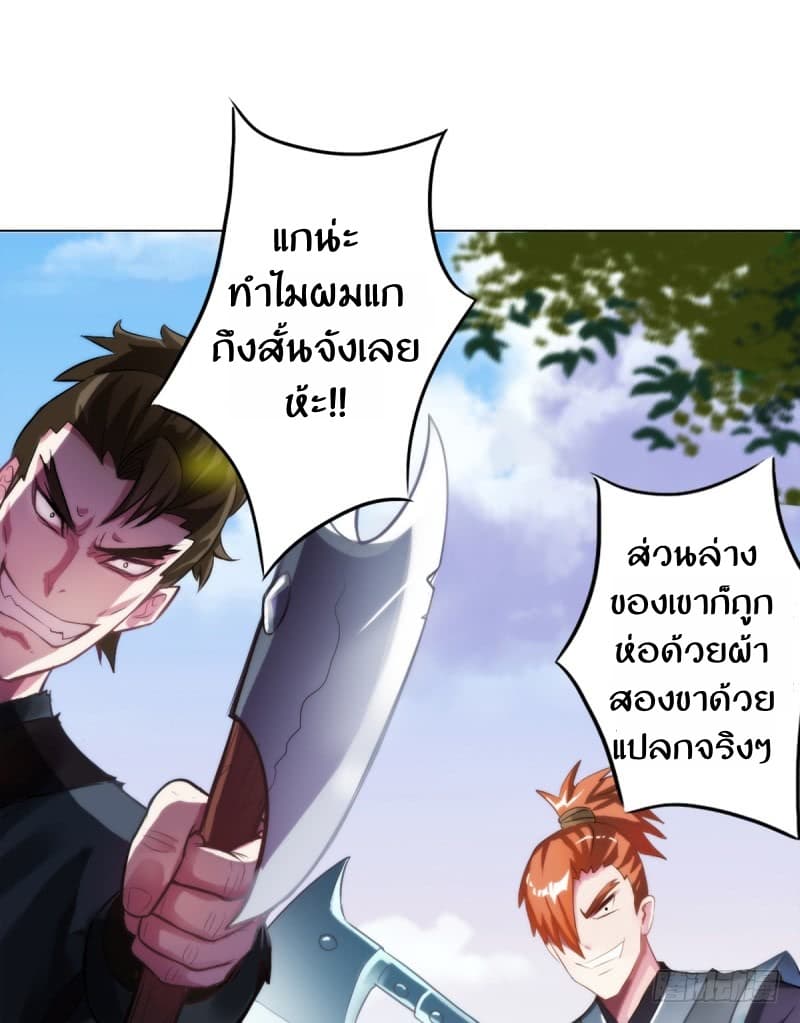 Lang Huan Academy page 101