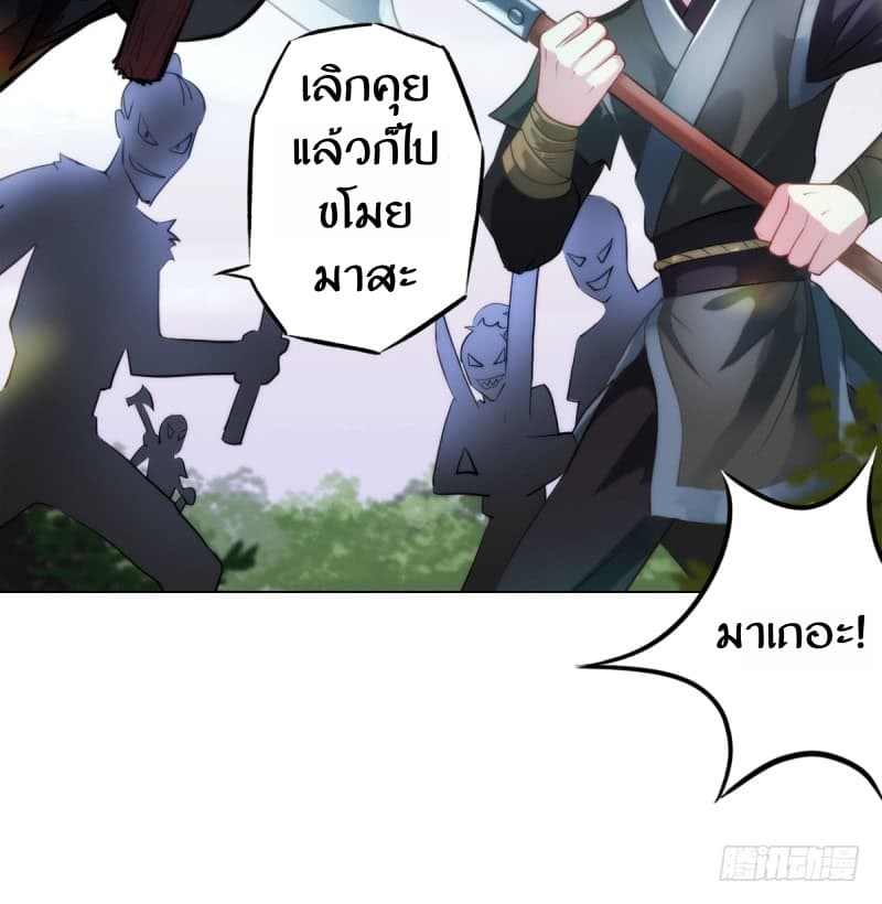 Lang Huan Academy page 102