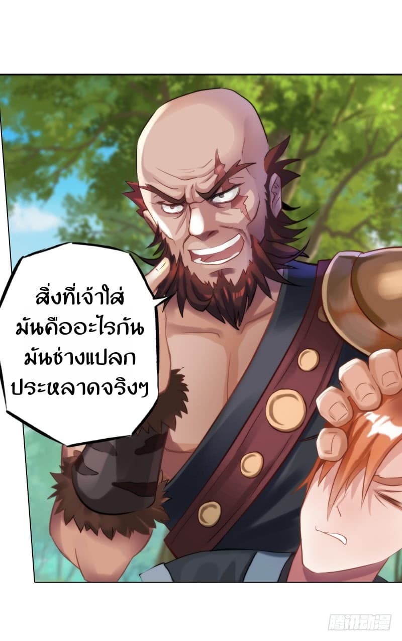 Lang Huan Academy page 103