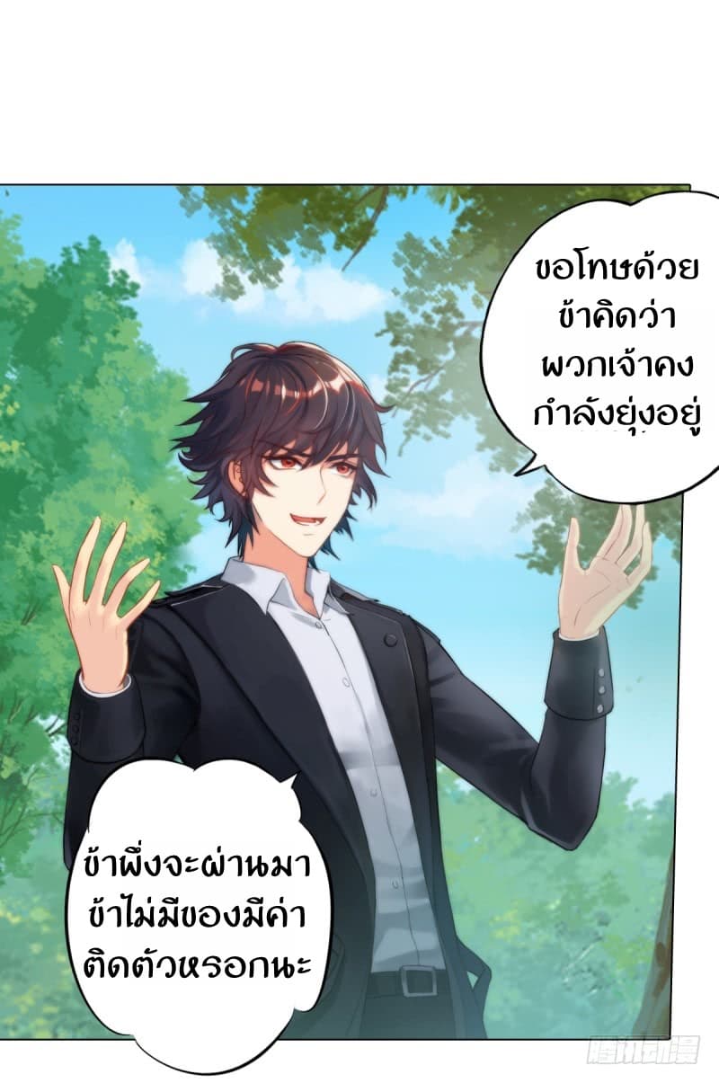 Lang Huan Academy page 104