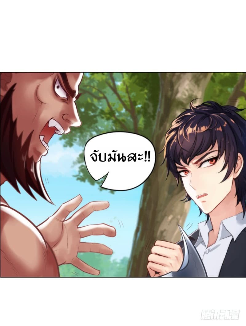 Lang Huan Academy page 106