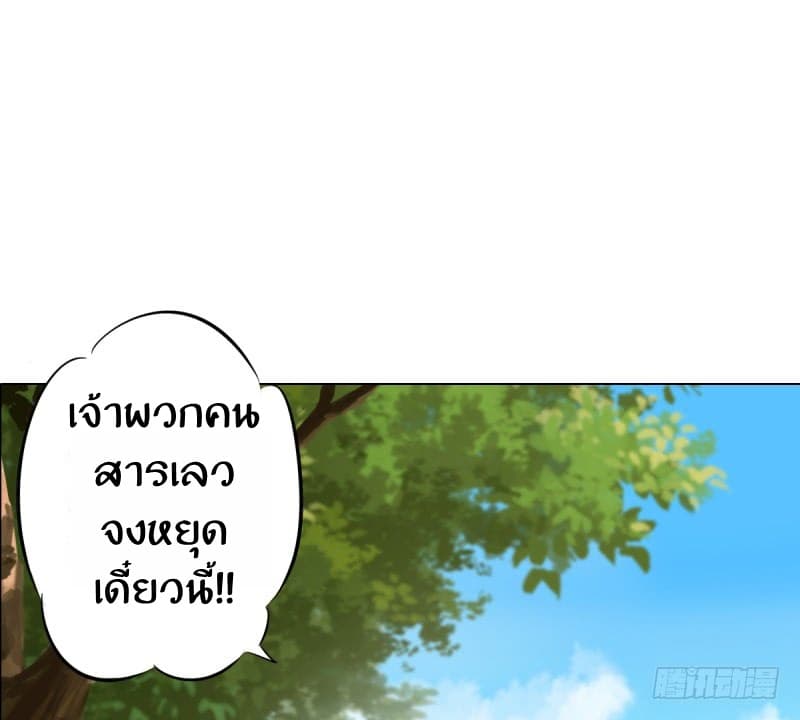 Lang Huan Academy page 107