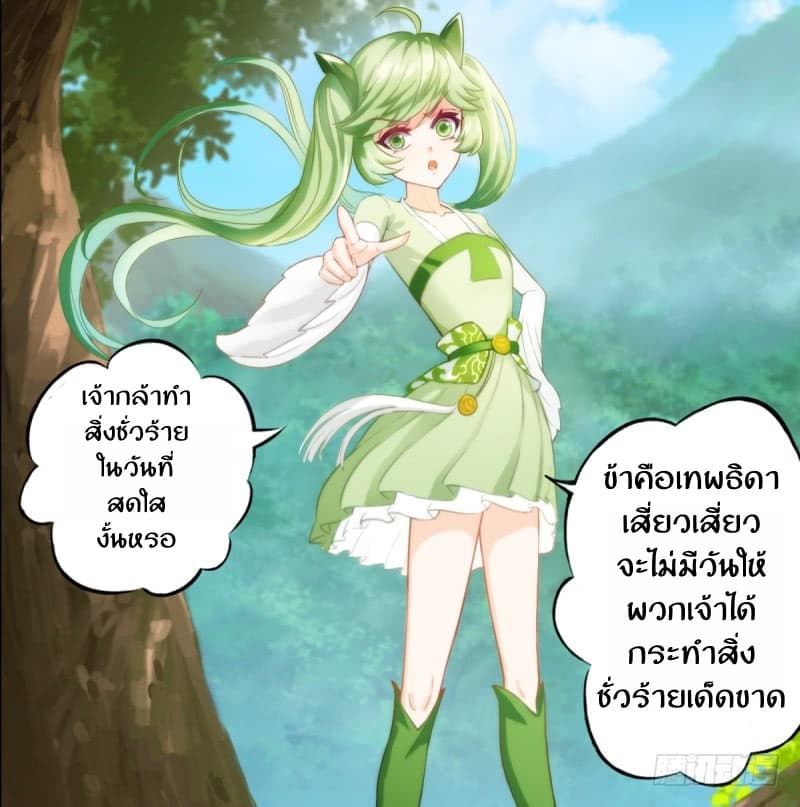 Lang Huan Academy page 108