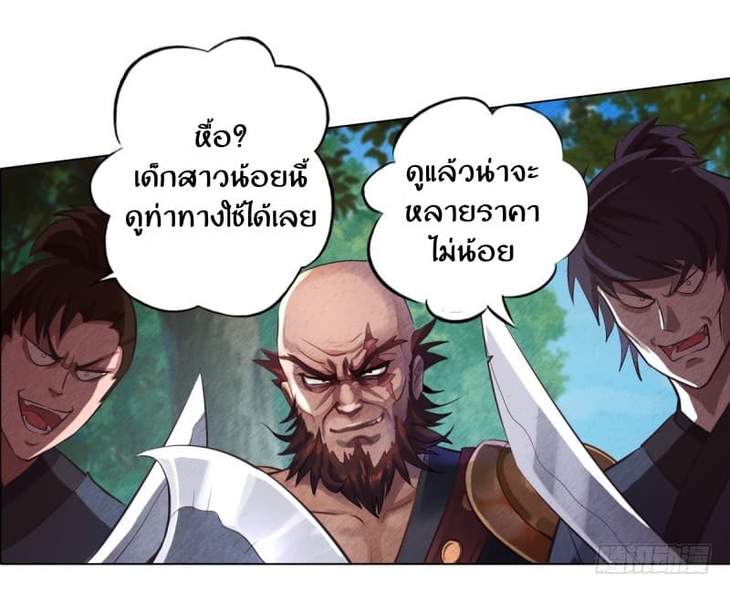 Lang Huan Academy page 111