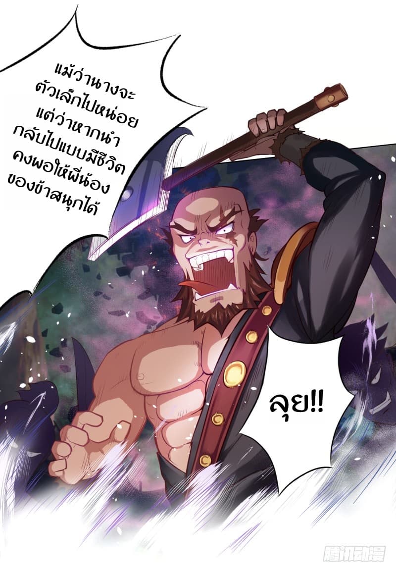 Lang Huan Academy page 112
