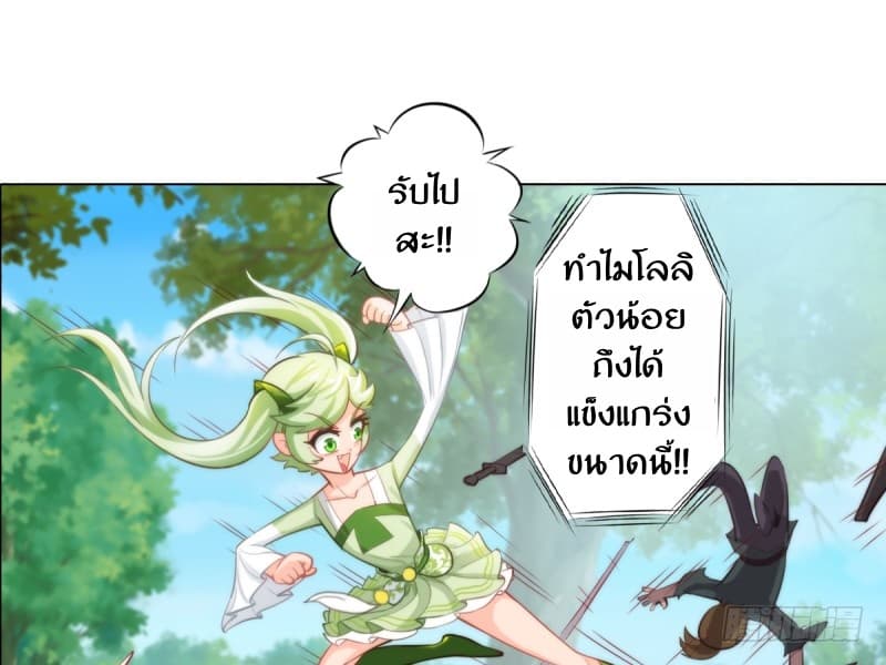 Lang Huan Academy page 115