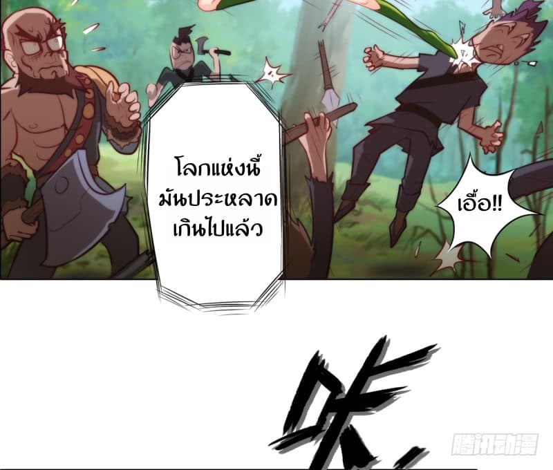 Lang Huan Academy page 116