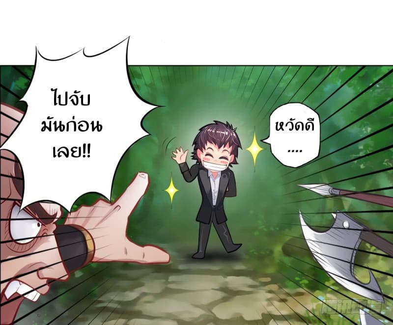 Lang Huan Academy page 118