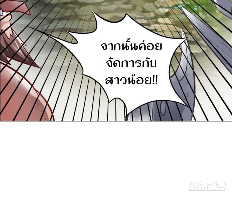 Lang Huan Academy page 119