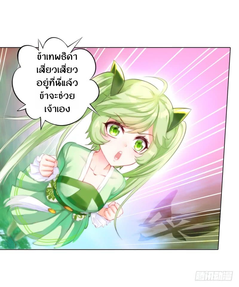 Lang Huan Academy page 120