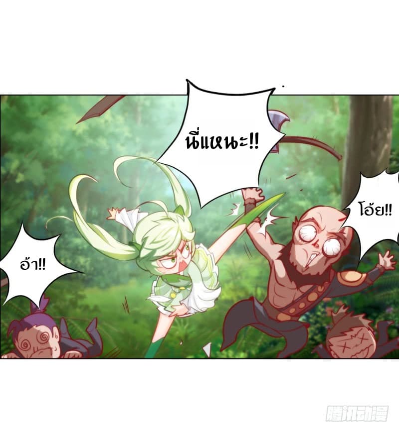 Lang Huan Academy page 121