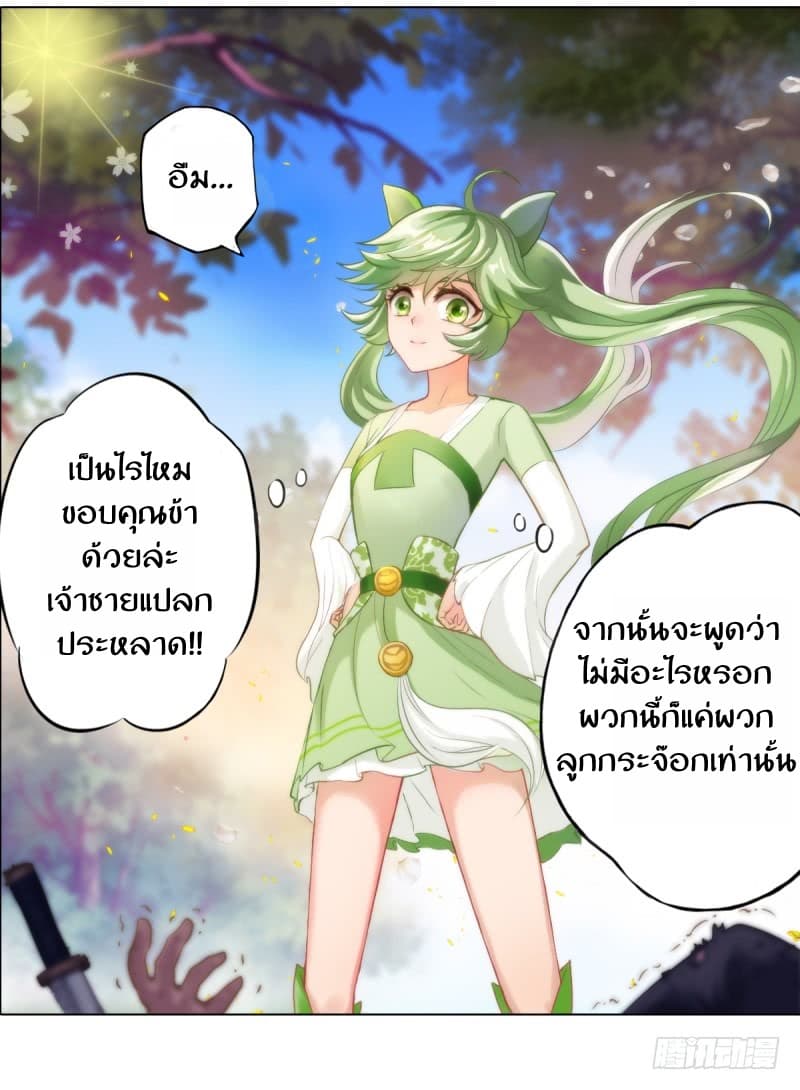 Lang Huan Academy page 123