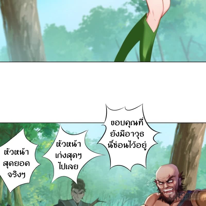 Lang Huan Academy page 129