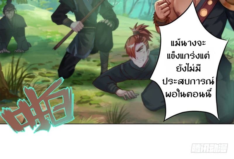 Lang Huan Academy page 130
