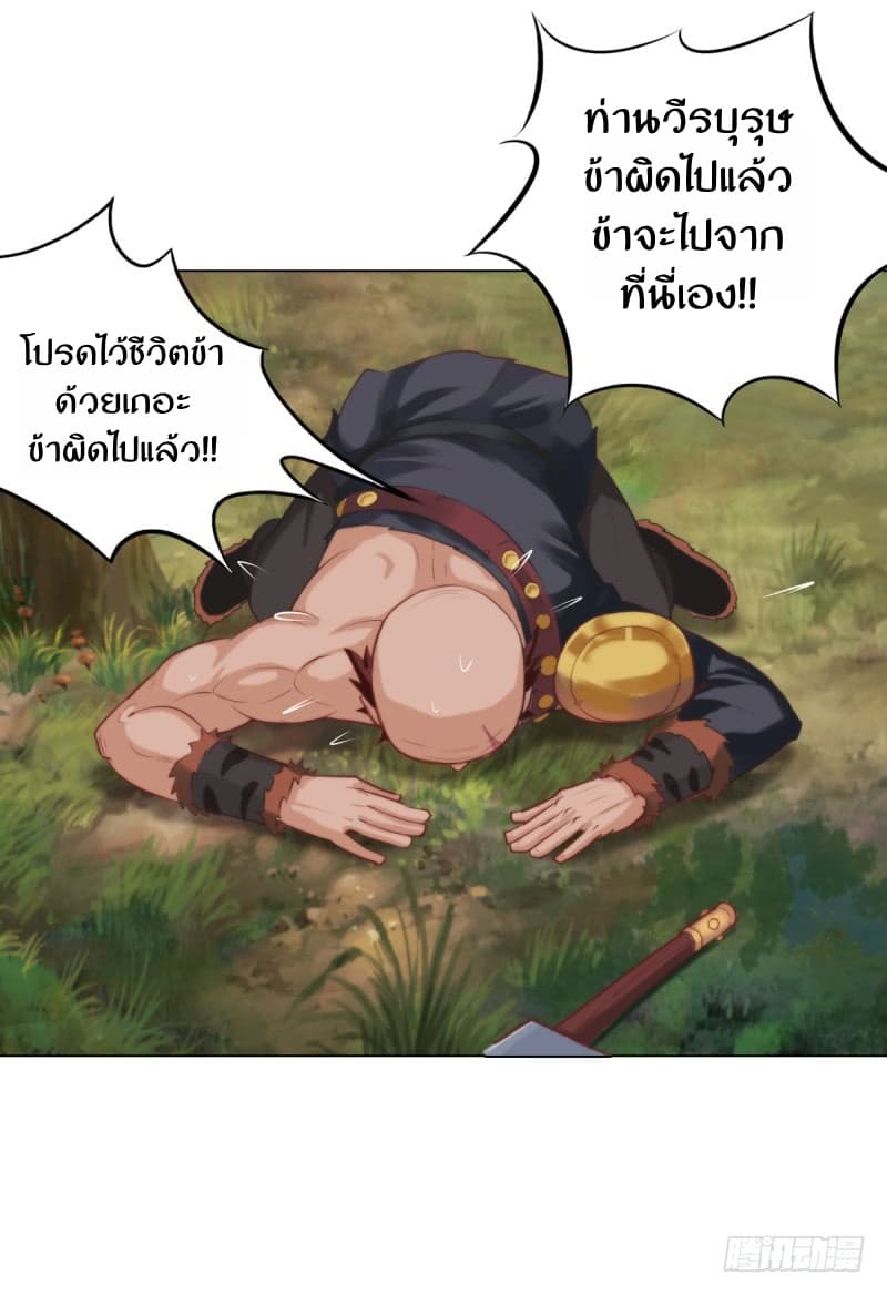 Lang Huan Academy page 138