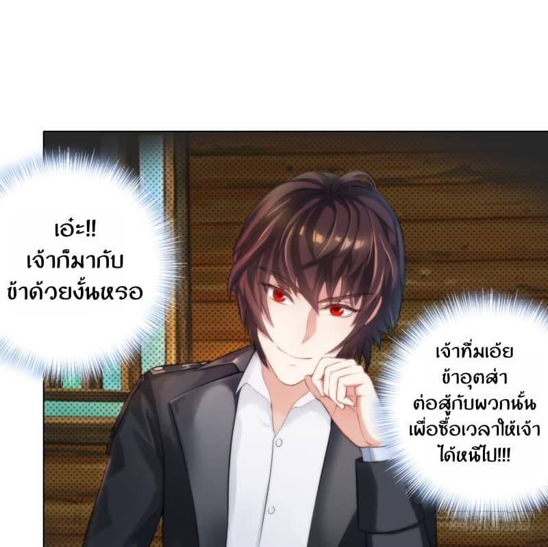 Lang Huan Academy page 142