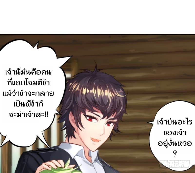 Lang Huan Academy page 145
