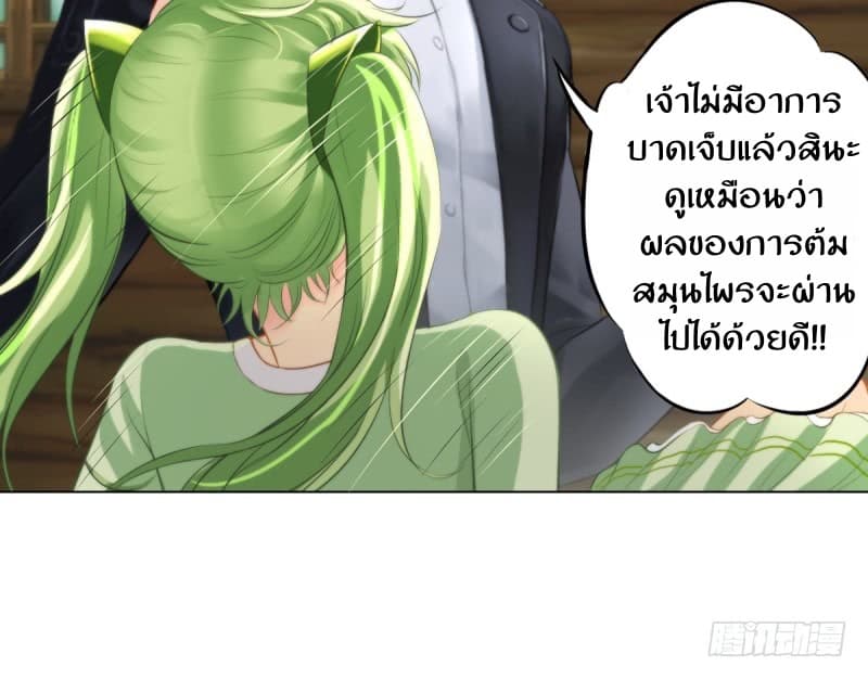 Lang Huan Academy page 146