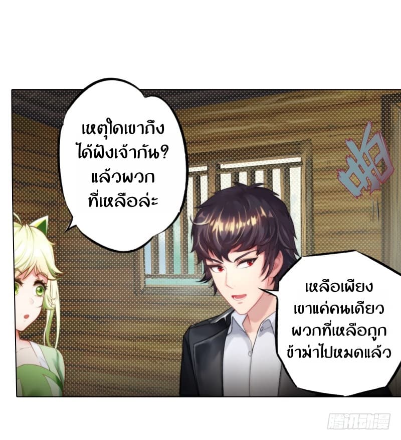 Lang Huan Academy page 149