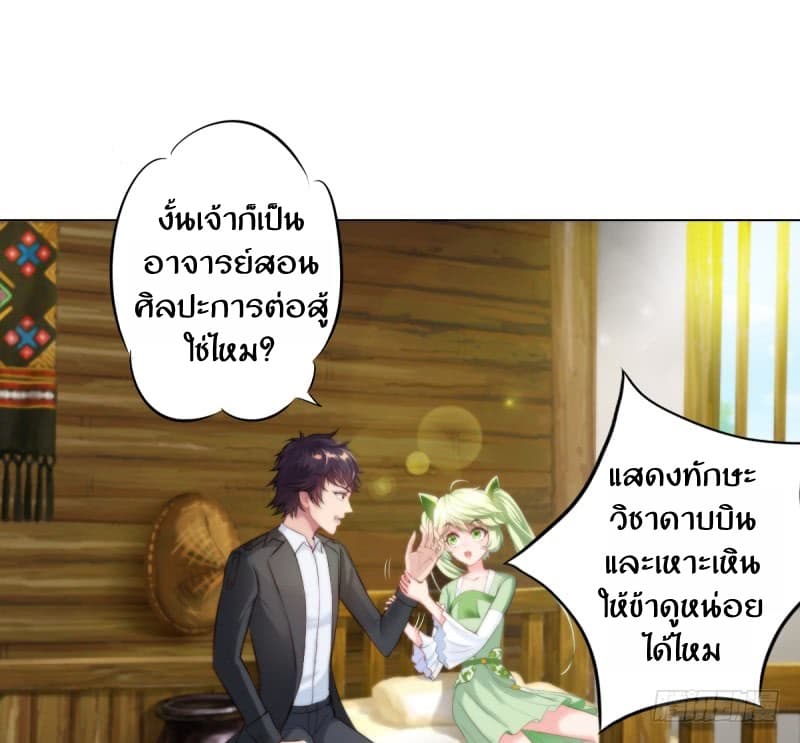 Lang Huan Academy page 150