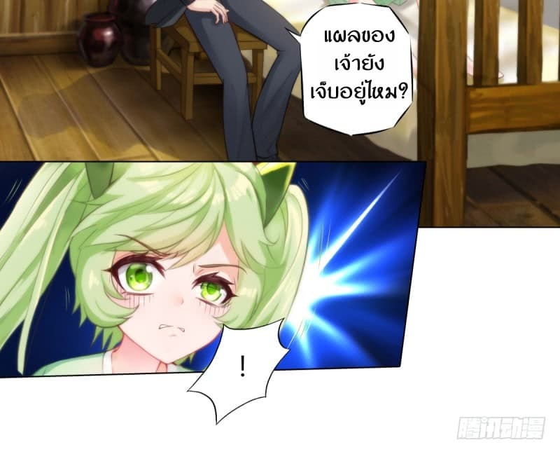 Lang Huan Academy page 151