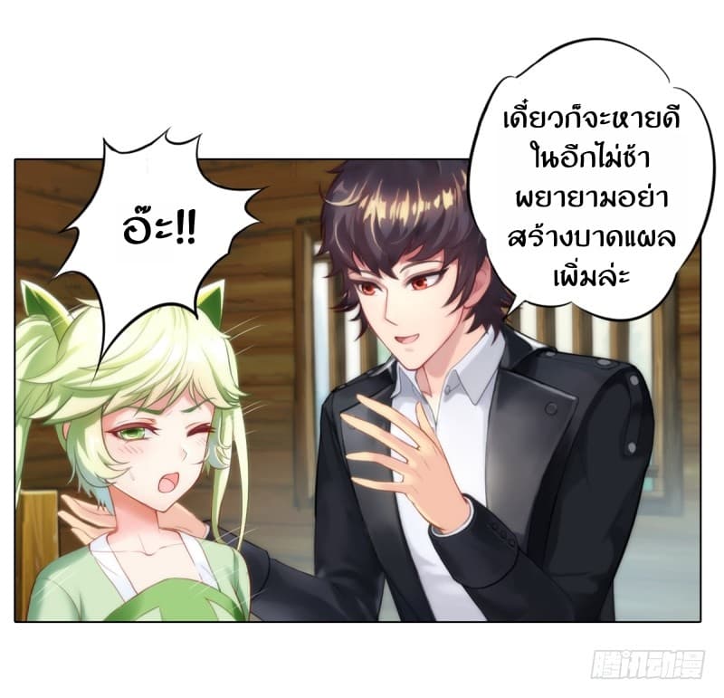 Lang Huan Academy page 152