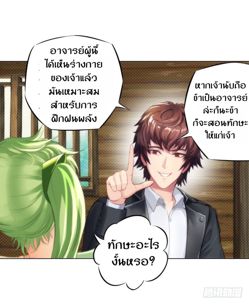 Lang Huan Academy page 153