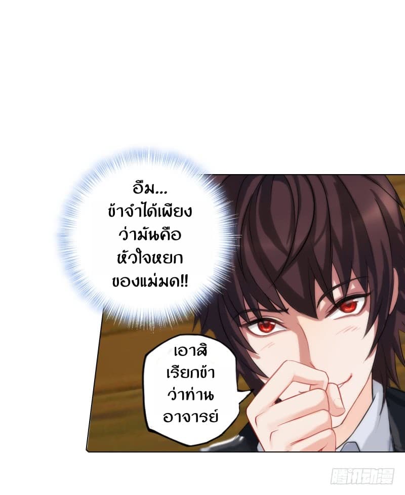 Lang Huan Academy page 154