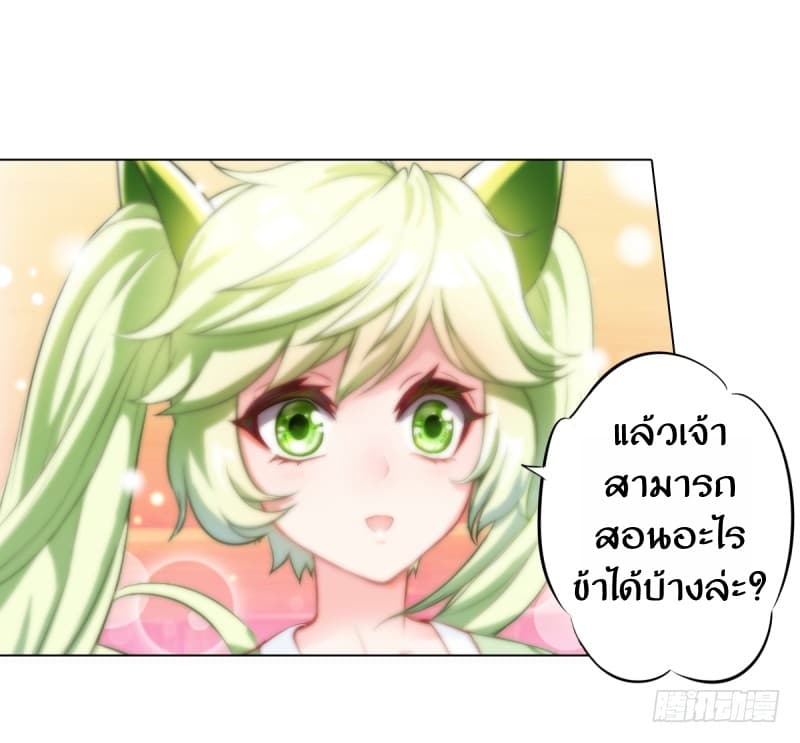 Lang Huan Academy page 155