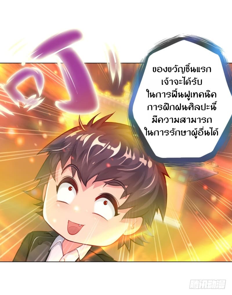 Lang Huan Academy page 158