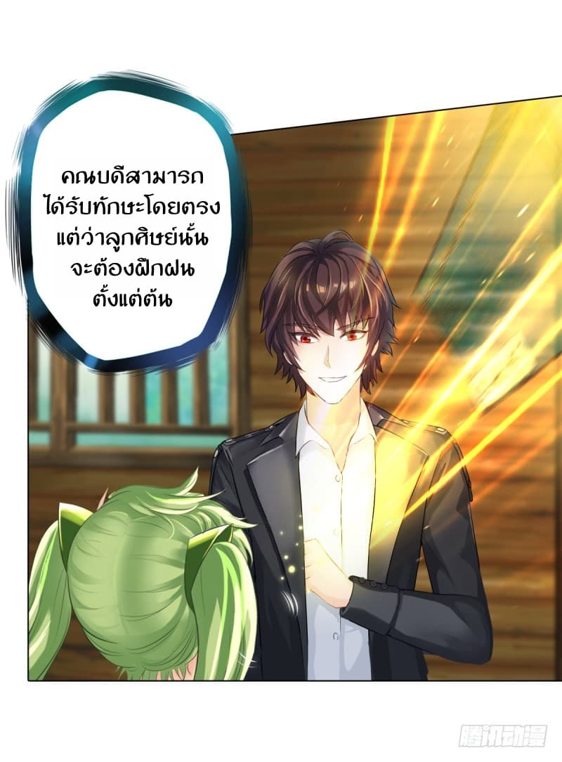 Lang Huan Academy page 159