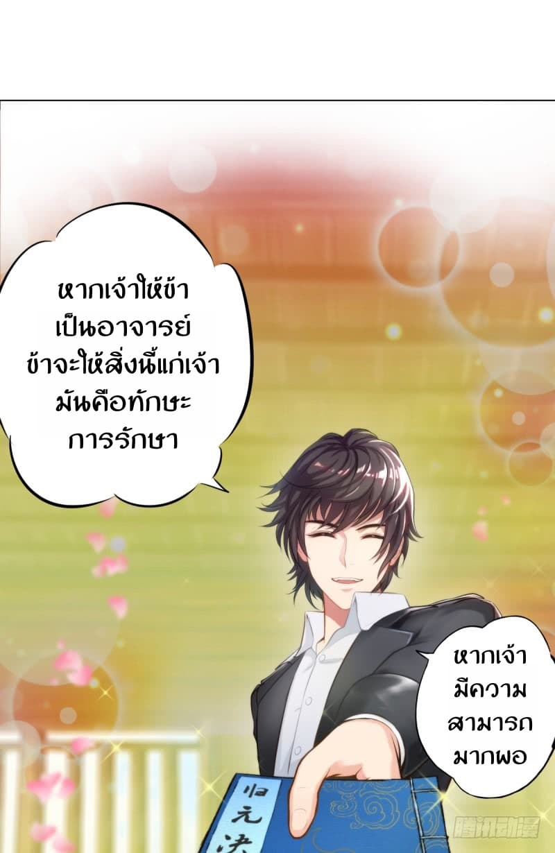 Lang Huan Academy page 160