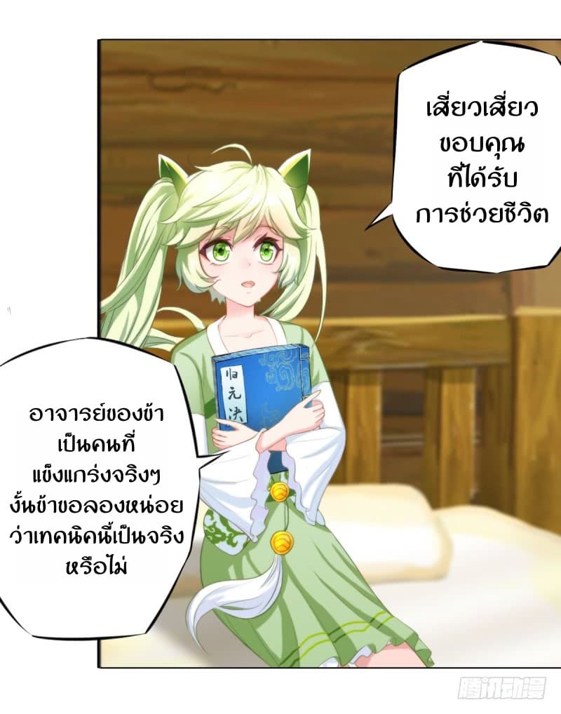 Lang Huan Academy page 162