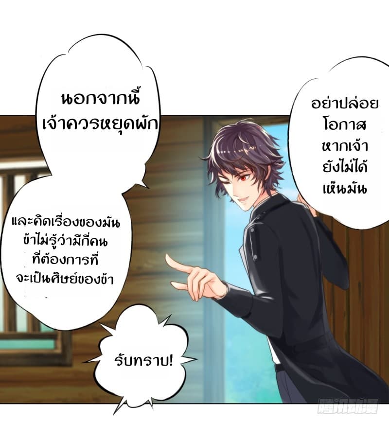 Lang Huan Academy page 163