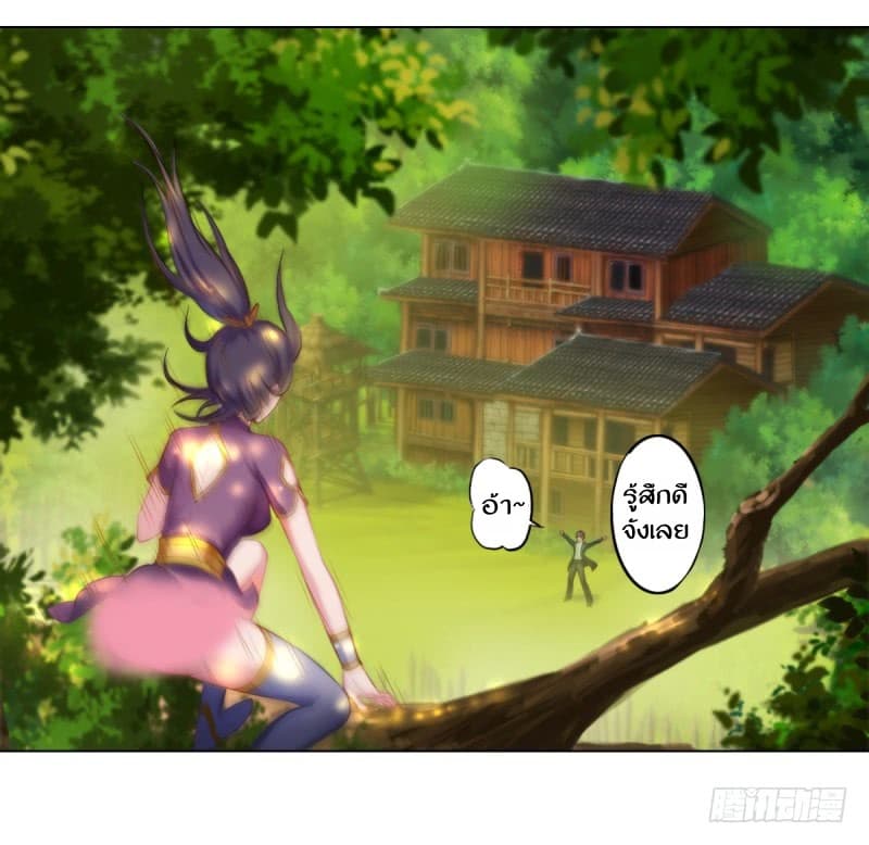 Lang Huan Academy page 164