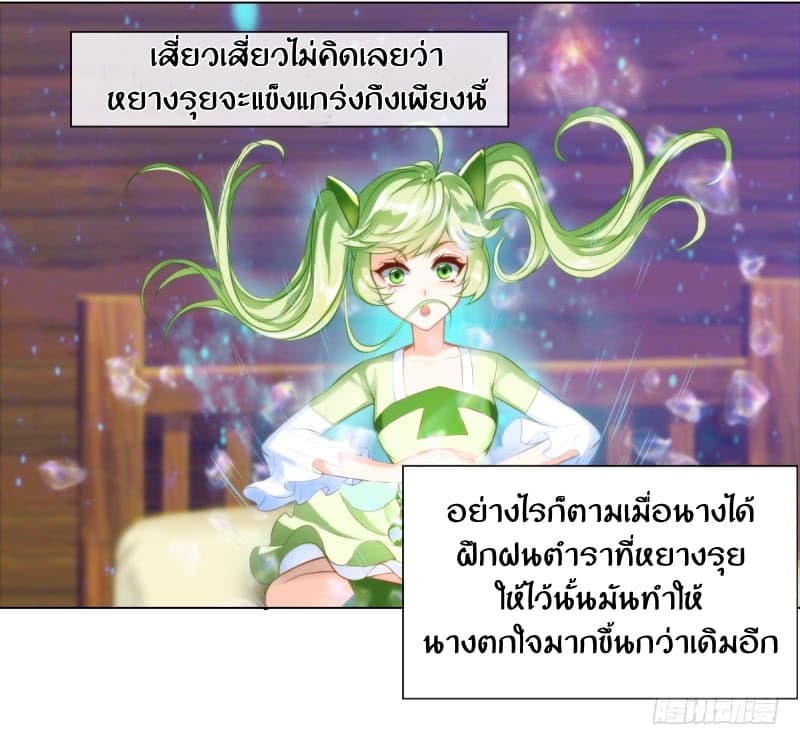Lang Huan Academy page 166