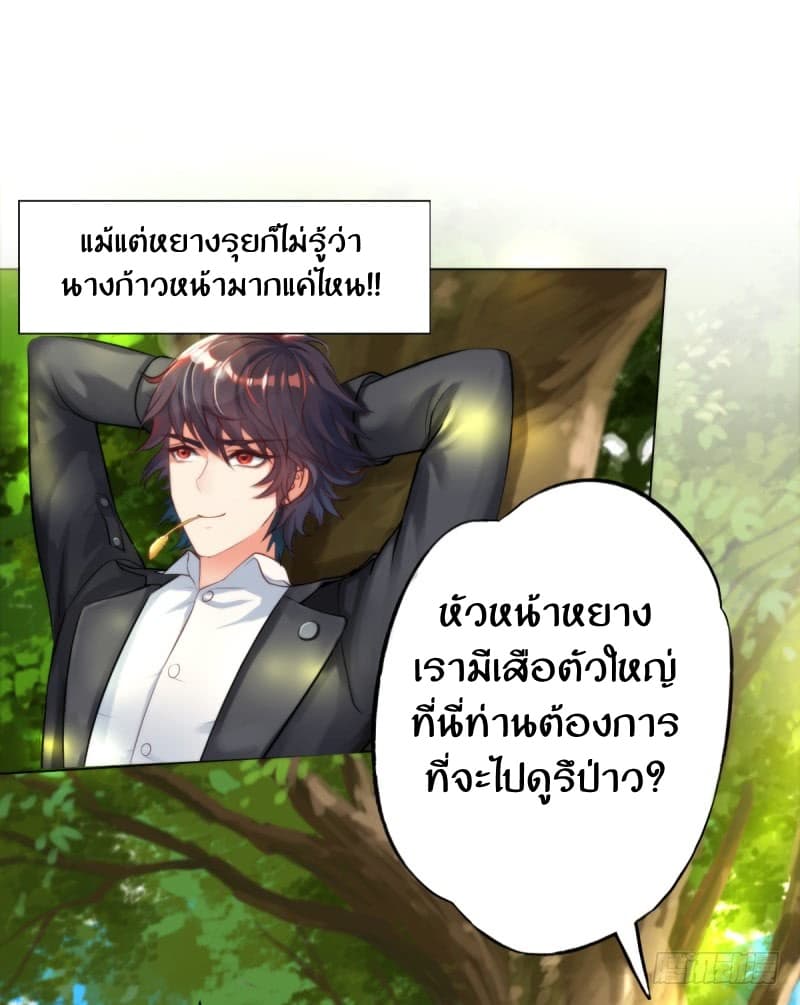 Lang Huan Academy page 167