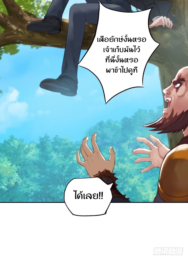 Lang Huan Academy page 169
