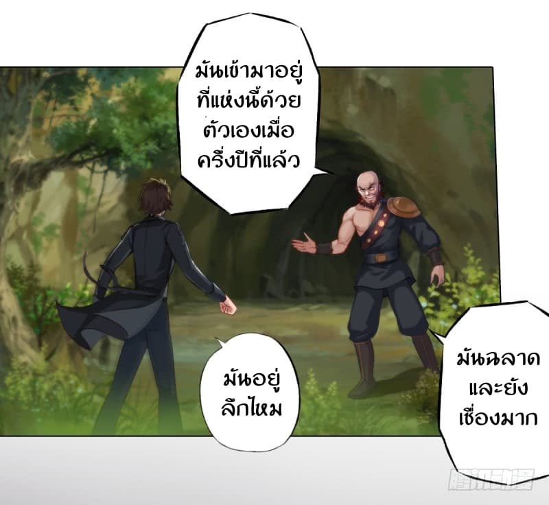 Lang Huan Academy page 170