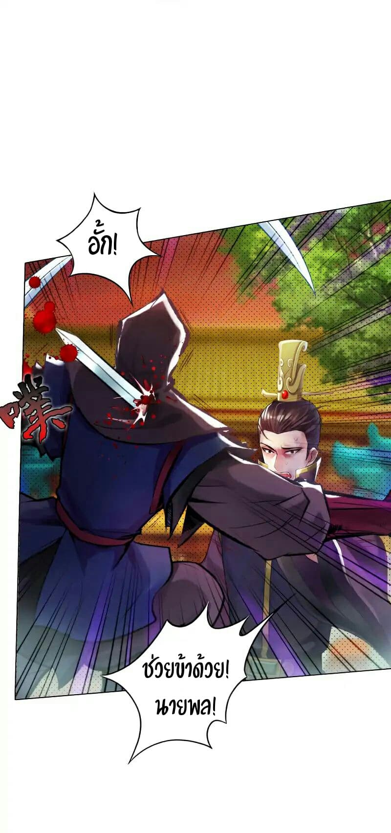Lang Huan Academy page 3